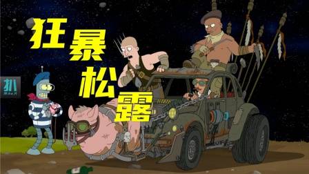 飞出个未来：外太空挖松露，易暴富但九死一生！