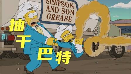 巴特被抽干脂肪，创世神麦琪，辛普森一家最新万圣节特辑！