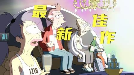 飞出个未来最新：接近白洞时如何抗衰老？瞬间就老了八十岁