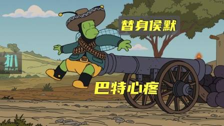 辛普森一家：美国白人老爷给墨西哥人卖命，每天断骨头，破防