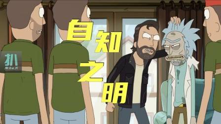 瑞克和莫蒂 8-8：好牌也能打输，老瑞成莫爸打工仔