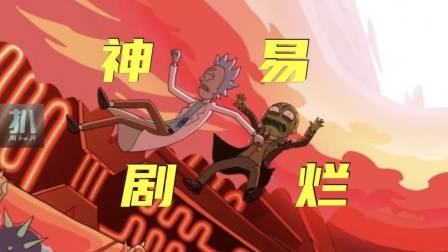 瑞克和莫蒂：小莫被吸进电影成反派，以身入局改造烂片！