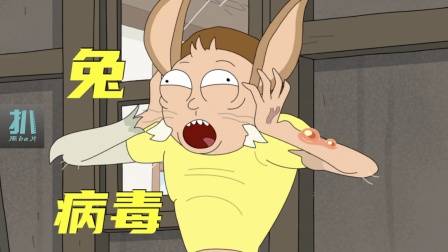 瑞克和莫蒂：全家变兔子，复活节病毒让人类疯狂繁衍