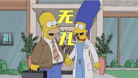 辛普森一家：没生儿子成人生赢家，巴特是负资产？