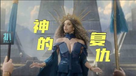 黑镜：霸凌天才，神级报复，宇宙女王被反杀