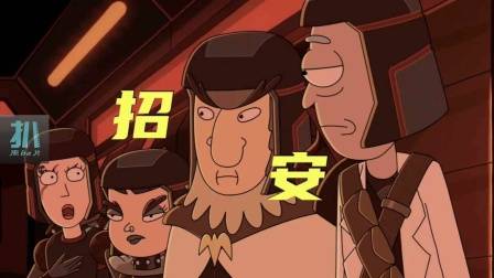 瑞克和莫蒂8-2：带女儿去救死对头，反抗军被招安！