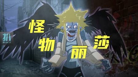 辛普森一家：以恶制恶，丽莎与怪物战斗，自己变成了怪物