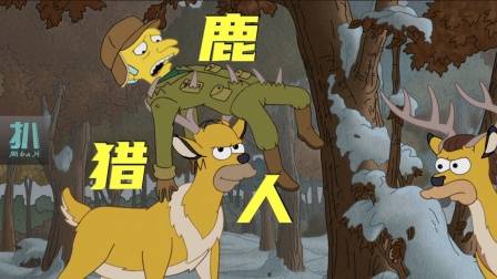 辛普森一家：辛普森一家投胎成了鹿，侯默拱穿猎人，恐怖故事专场