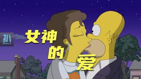 辛普森一家：小李子求不到的女神，疯狂追求侯默