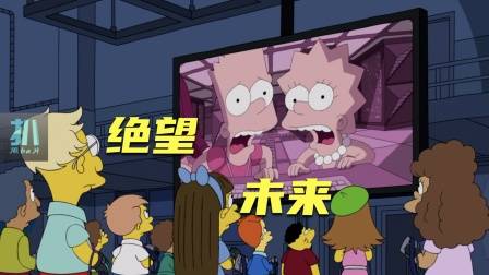 辛普森一家：未来只有一种工作留给孩子，因为机器都不愿做