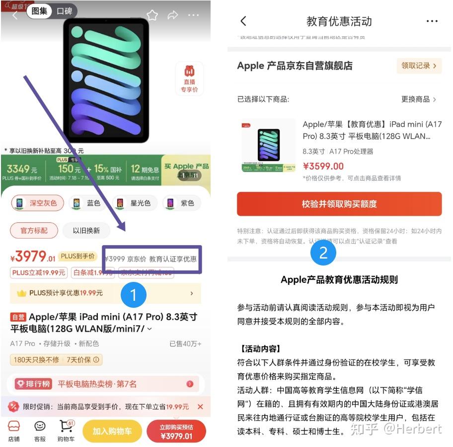 返校季赠品叠加国补攻略_苹果官方下载itunes_苹果教育优惠2025