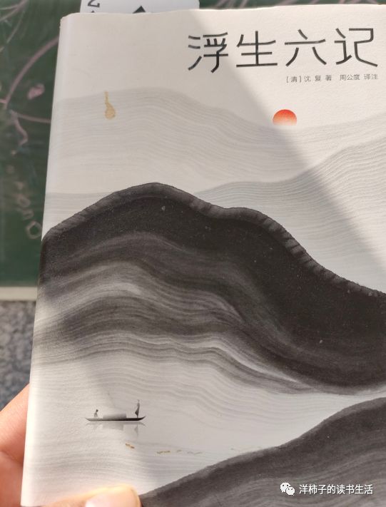 浮生六记沈复txt下载_浮生六记 沈复 芸 爱情故事_浮生六记 生活的本质 灵魂相投