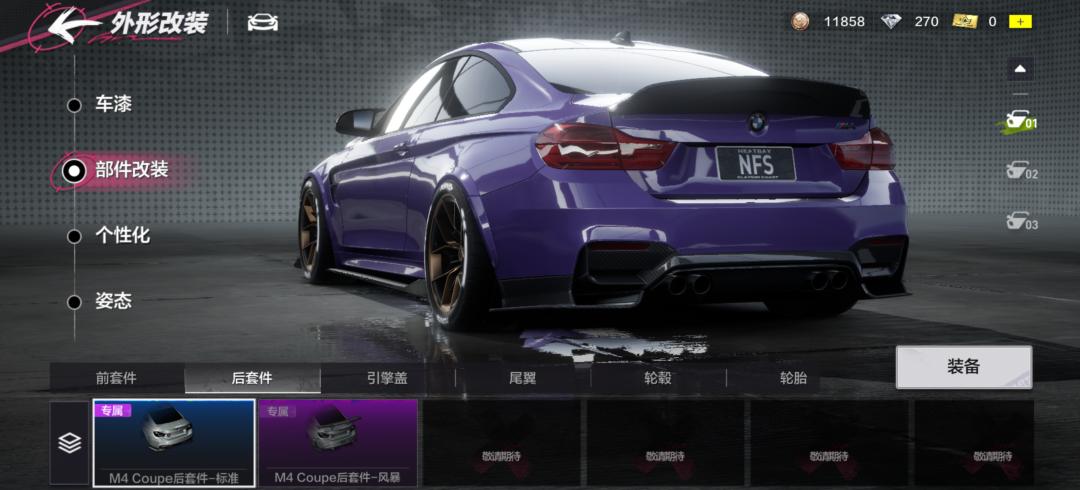 极品飞车在线移动版 开放世界地图 爽快街机手感漂移氮气_极品飞车15中文版下载官方