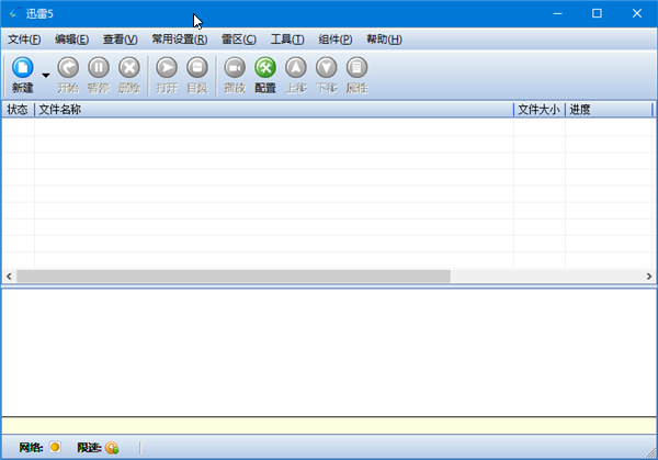 迅雷5纯净版软件介绍