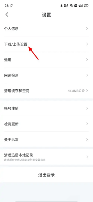 迅雷云盘手机下载工具_66bbs333com 迅雷下载_迅雷多端同步文件管理