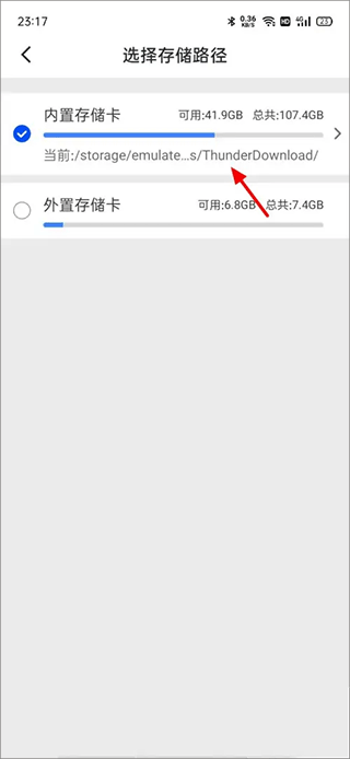 迅雷云盘手机下载工具_迅雷多端同步文件管理_66bbs333com 迅雷下载