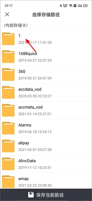 迅雷云盘手机下载工具_66bbs333com 迅雷下载_迅雷多端同步文件管理