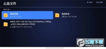 迅雷电视版 HDR 原画播放_迅雷电视版 多分辨率切换_66bbs333com 迅雷下载