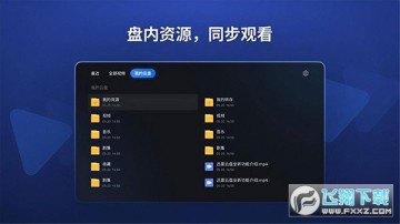 迅雷电视版 HDR 原画播放_66bbs333com 迅雷下载_迅雷电视版 多分辨率切换