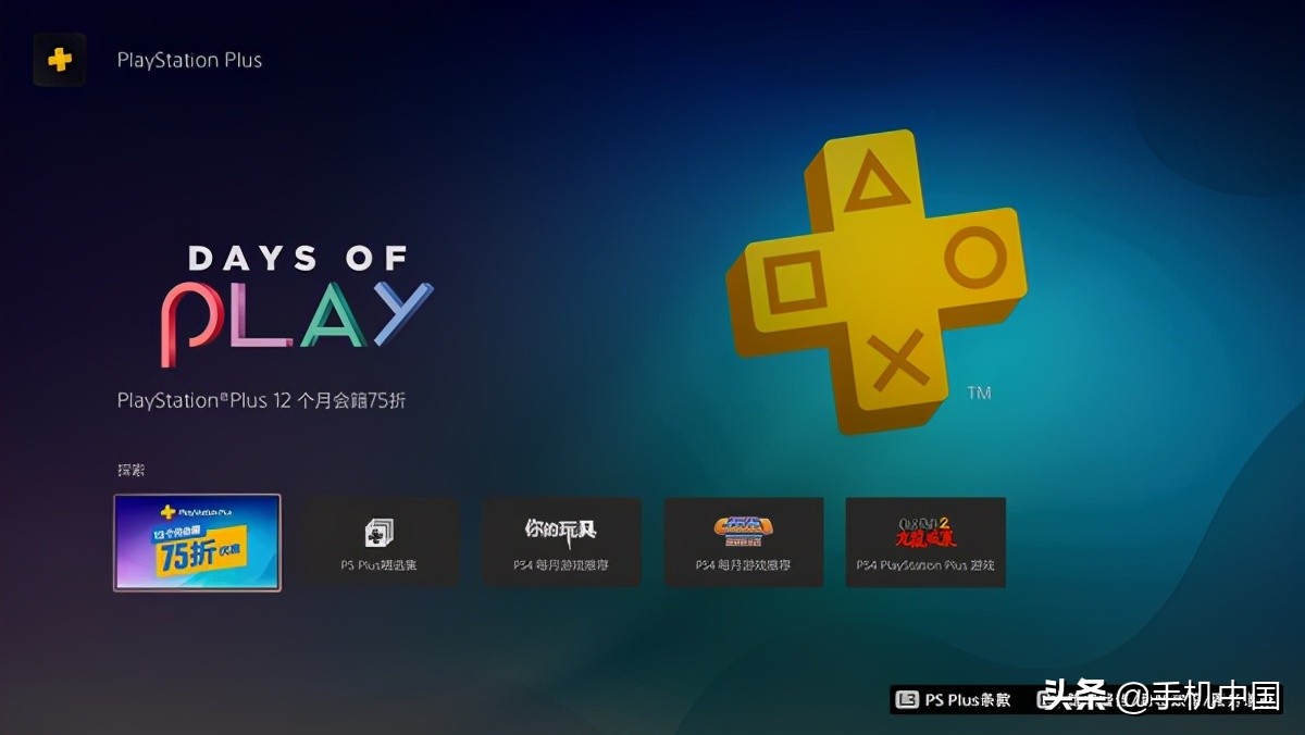 国行版PS5区别 其他地区版本 国行PS5细节_ps5下载中文版免费