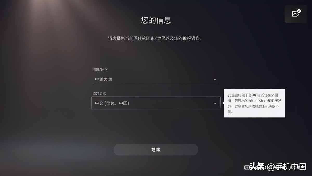 国行版PS5区别 其他地区版本 国行PS5细节_ps5下载中文版免费