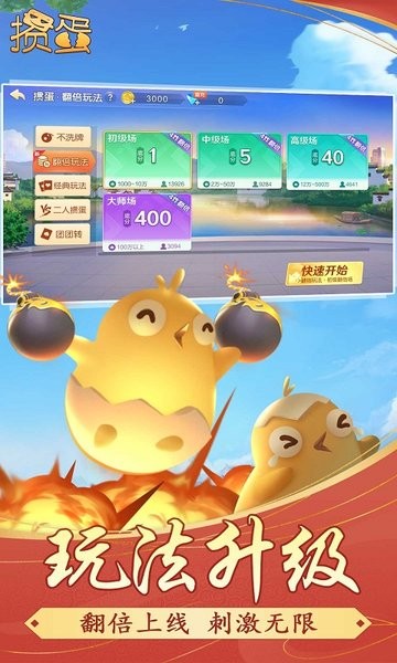 淮安掼蛋手机版免费下载，海量玩家、礼包道具玩法攻略全有