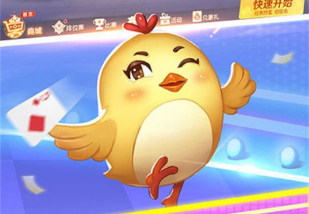 淮安掼蛋游戏大厅免费下载！玩法丰富，新手小白也能快速上手