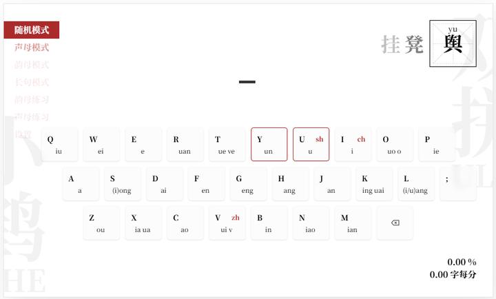 免费练打字软件推荐_小学生趣味打字游戏_金山打字2026下载