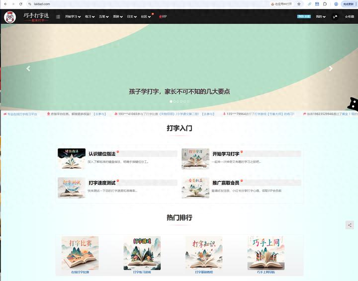 金山打字2026下载_练打字工具推荐_打字练习软件排名