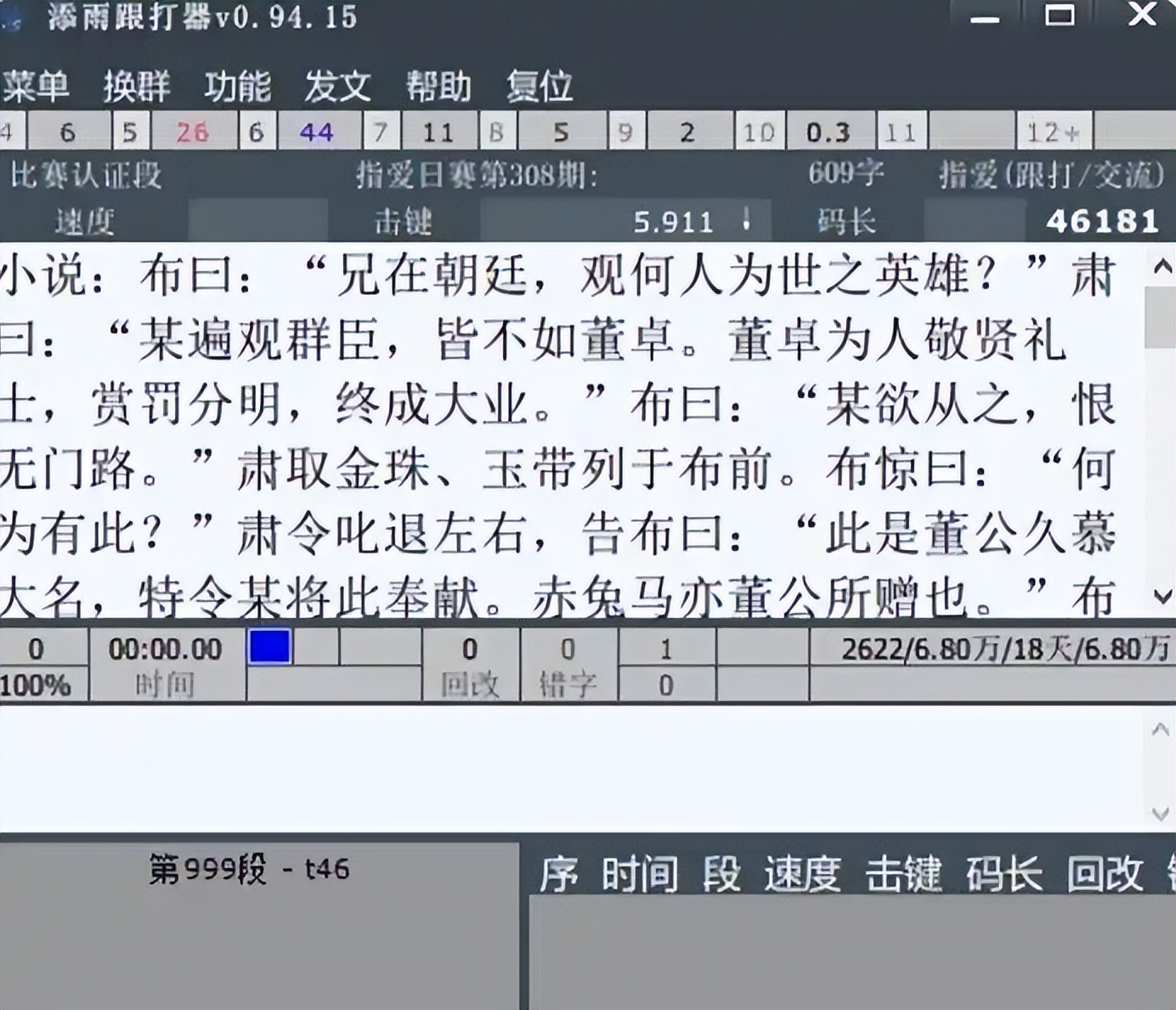 练打字工具推荐_打字练习软件排名_金山打字2026下载