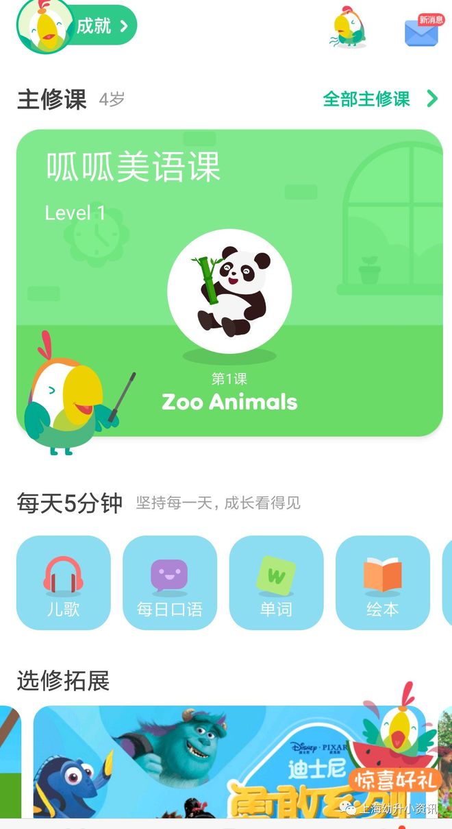 英语启蒙APP推荐_叽里呱啦英语学习APP_幼儿启蒙英语下载
