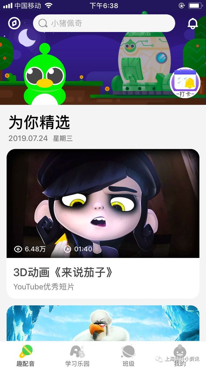 幼儿启蒙英语下载_叽里呱啦英语学习APP_英语启蒙APP推荐