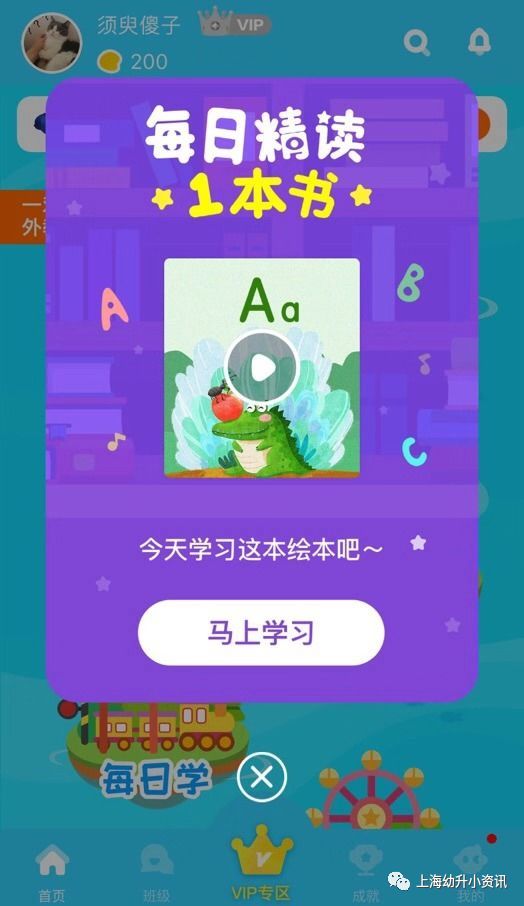 叽里呱啦英语学习APP_英语启蒙APP推荐_幼儿启蒙英语下载