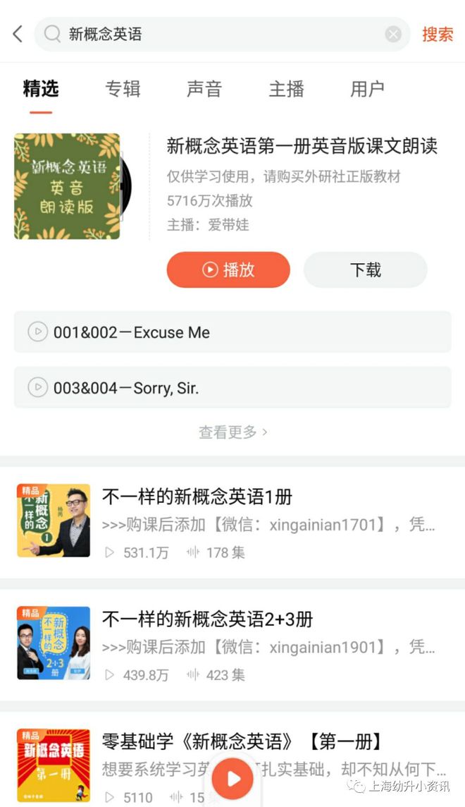 幼儿启蒙英语下载_英语启蒙APP推荐_叽里呱啦英语学习APP