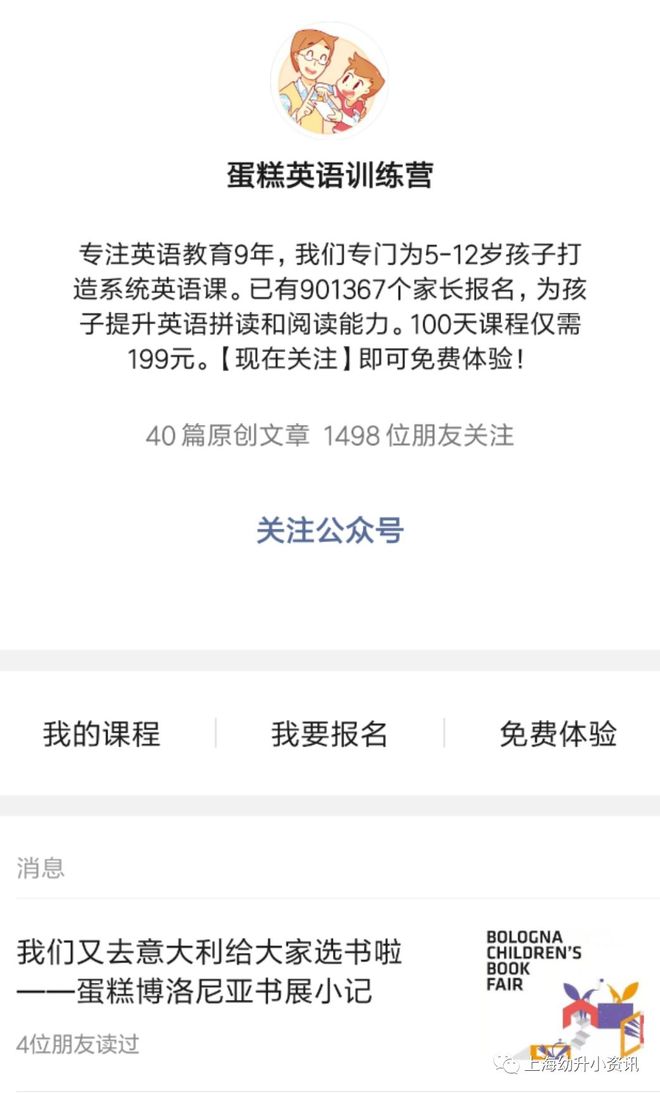 幼儿启蒙英语下载_英语启蒙APP推荐_叽里呱啦英语学习APP