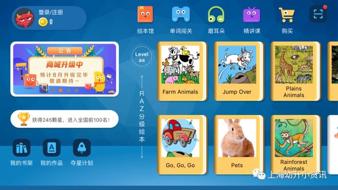 叽里呱啦英语学习APP_英语启蒙APP推荐_幼儿启蒙英语下载