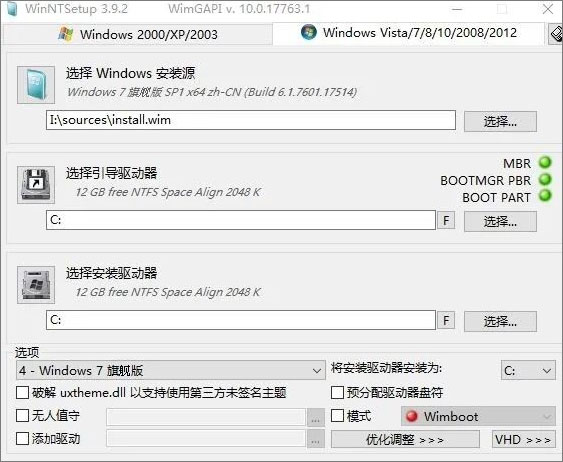 window7旗舰版下载_windows7精简版镜像文件制作_win7纯净版安装教程
