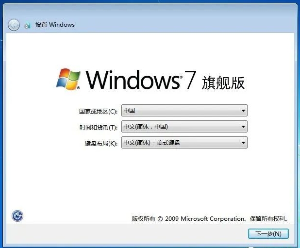 windows7精简版镜像文件制作_win7纯净版安装教程_window7旗舰版下载