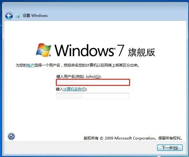 windows7精简版镜像文件制作_window7旗舰版下载_win7纯净版安装教程