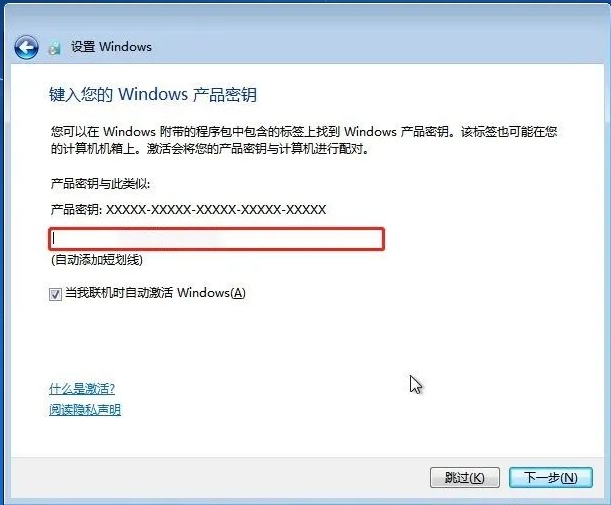 win7纯净版安装教程_window7旗舰版下载_windows7精简版镜像文件制作