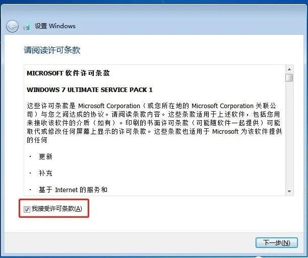 window7旗舰版下载_windows7精简版镜像文件制作_win7纯净版安装教程
