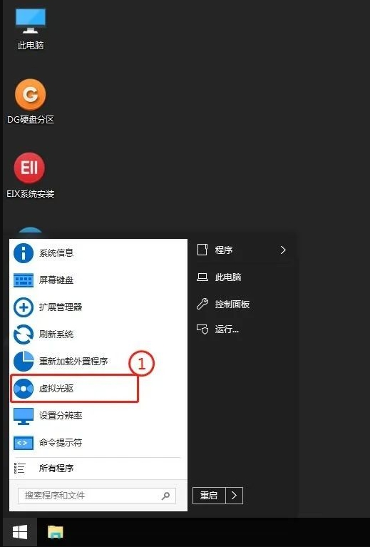 windows7精简版镜像文件制作_win7纯净版安装教程_window7旗舰版下载