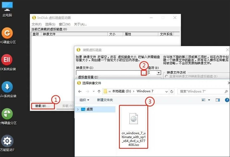 win7纯净版安装教程_window7旗舰版下载_windows7精简版镜像文件制作