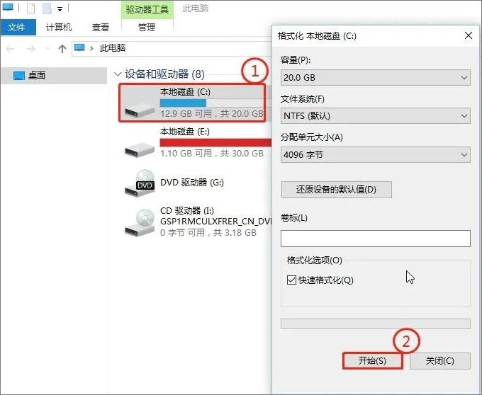 win7纯净版安装教程_window7旗舰版下载_windows7精简版镜像文件制作