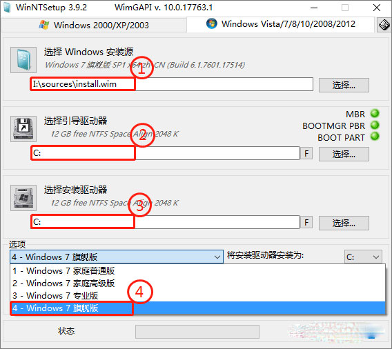 win7纯净版安装教程_windows7精简版镜像文件制作_window7旗舰版下载