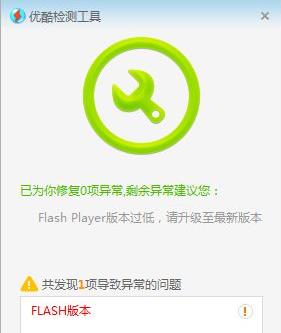 优酷客户端打不开怎么办 优酷PC客户端下载后打不开解决方法