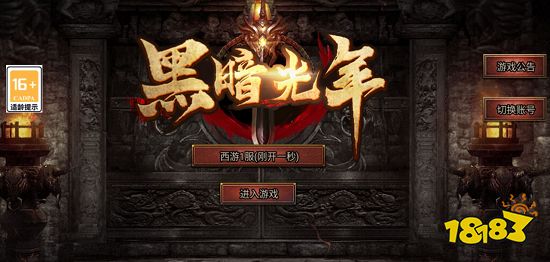 热血传奇怀旧版本有哪些 2023最新热血传奇怀旧版本大全