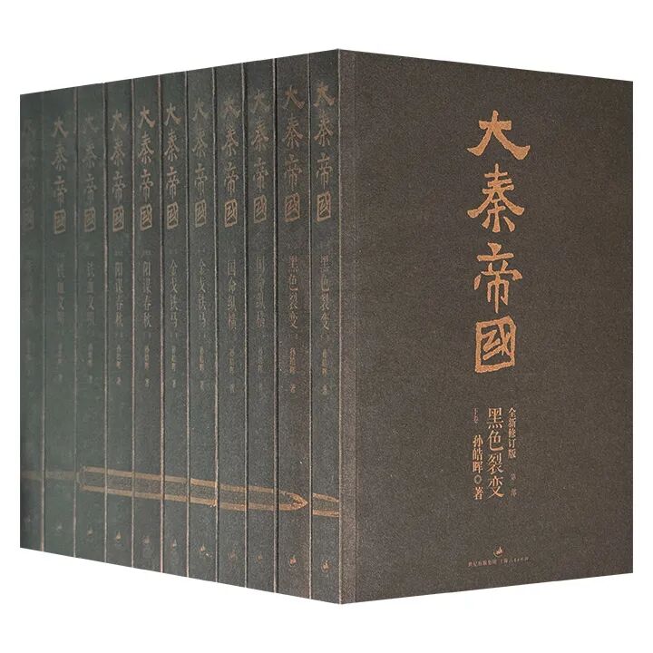 大秦帝国读书心得_大秦帝国下载_大秦帝国历史小说评价