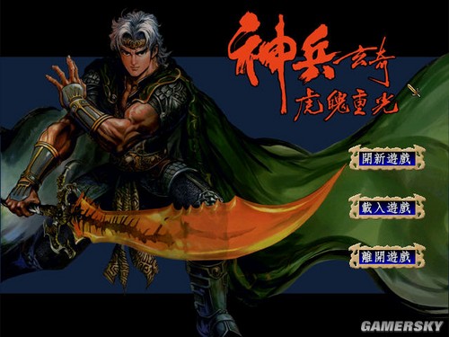 神兵玄奇游戏神兵介绍_神兵玄奇2 下载_神兵玄奇漫画改编游戏