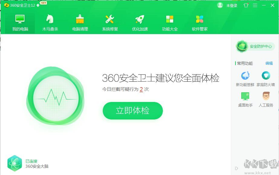 360安全卫士官方下载！电脑必备安全防护与管理软件